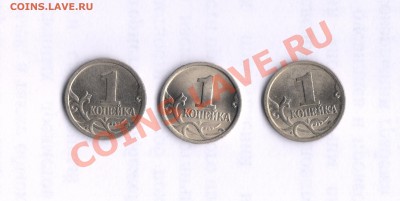 1 коп. 2003 СП шт. 3.1? - Изображение0 453