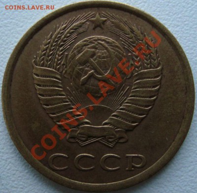 3 коп.1985г.соударение. - DSC03978(1)