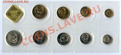Набор банка СССР 1989 ММД до 13.04.12 22.00 мск - img231