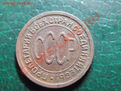 полкопейки 1925год - Изображение 002
