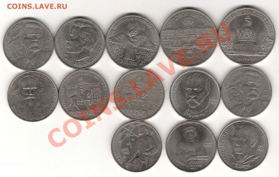 1 3 5 юбилейные рубли СССР - Изображение 1144