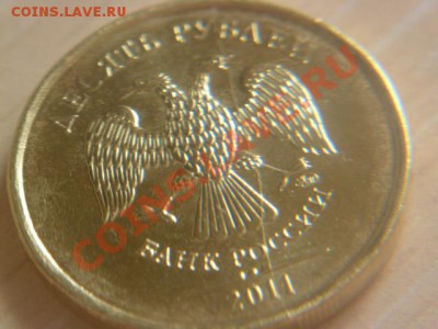 10 рублей 2011,раскол аверса - P1020125.JPG