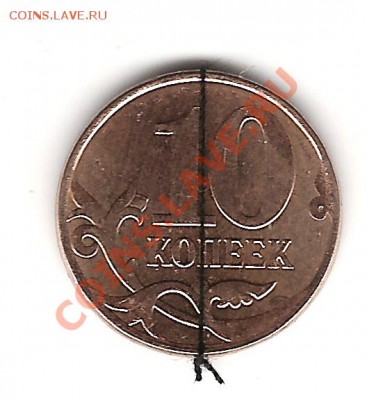10 коп 2012 поворот 90 градусов - Изображение 1145