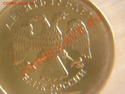 10 рублей 2011,раскол аверса - P1020144.JPG