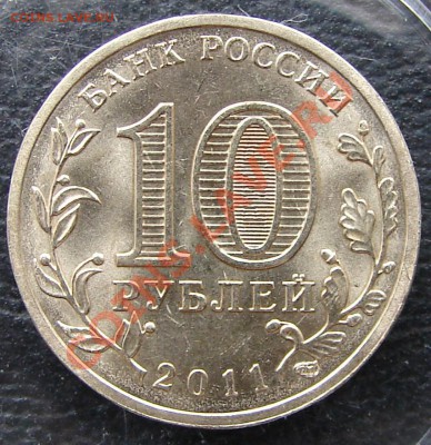 1к2007 выкус + 10р2011 Белгород раскол до 22.00 16.04. мск - Белгород раскол 2