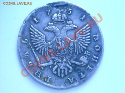 1 Рубль 1751 СПБ. ИМ - Изображение 013