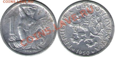 >L< Чехословакия 1 корун 1950 до 14.04.12 22:00 - Чехословакия_1_корун_50