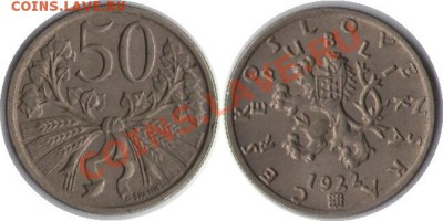 >L< Чехословакия 50 геллер 1922 до 14.04.12 22:00 - Чехословакия_50_геллер_22