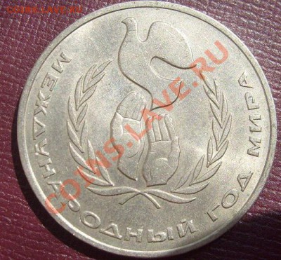 ШАЛАШ - Год мира 1986 г до 14 апреля 23-00 мск - S6301408.JPG