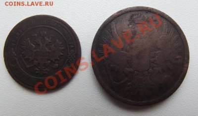 2 коп 1854 года + 1 коп 1903 года до 14.04 до 22-00 - DSCF5510.JPG
