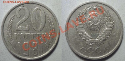 20коп1986(3.3)82(3.3)81(3.1)79(3.2) до 14.4.2012 в22-00 МВ - 81