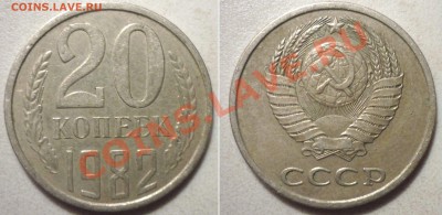 20коп1986(3.3)82(3.3)81(3.1)79(3.2) до 14.4.2012 в22-00 МВ - 82