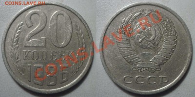 20коп1986(3.3)82(3.3)81(3.1)79(3.2) до 14.4.2012 в22-00 МВ - 86-