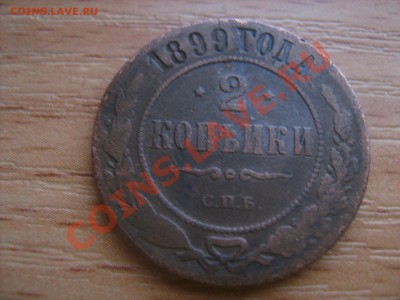 1 копейка серебром1841г.15копеек1915г - Изображение 186