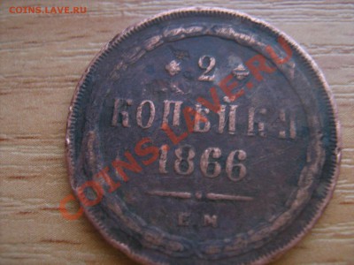 1 копейка серебром1841г.15копеек1915г - Изображение 188
