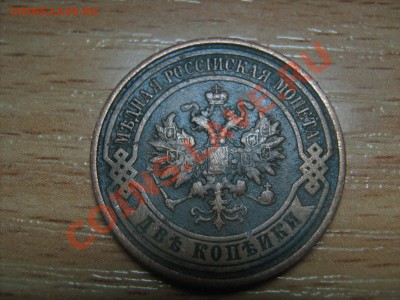 1 копейка серебром1841г.15копеек1915г - IMG_3308.JPG
