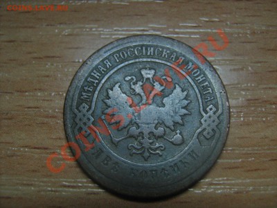 1 копейка серебром1841г.15копеек1915г - IMG_3309.JPG