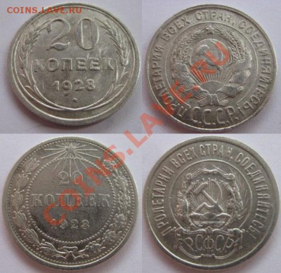 C рубля и только сегодня! 20коп 1923,28г. До 11.04в22-00мск - 20к23-28