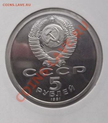 5 р. "Архангельский собор" ПРУФ с рубля до 16.04.2012 22.00 - Без имени-3