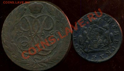 5коп 1760г Ем, 2 коп 1772г до 14.04.2012г 22.00мск - img746