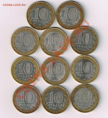 10 руб. БМ. ДГР, Регионы 11шт до 15.04.2012 22.00 мск - CCI11042012_0002