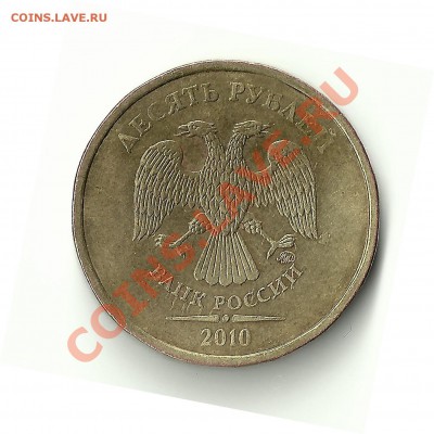 помошь в определении 10р 2010г ммд - Изображение