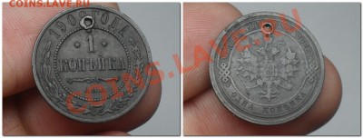 1 Копейка 1909 года спб С РУБЛЯ ДО 13.04.12 - 2012-04-11_202631