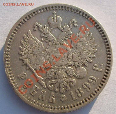 1 рубль 1999 до 14 апреля 23-00 мск - S6301439.JPG