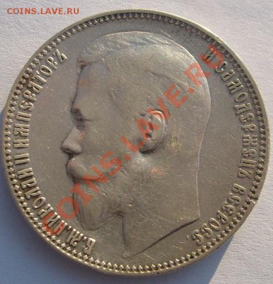 1 рубль 1999 до 14 апреля 23-00 мск - S6301440.JPG