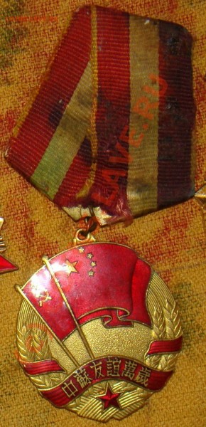 Оцените значки - 6