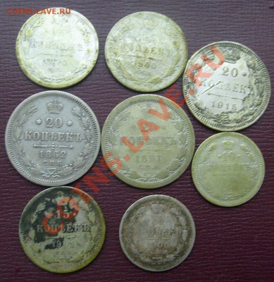 10 15 20 копеек 1862 - 1915 до 14 апреля 23-00 мск - S6301437.JPG