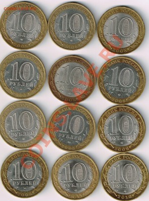 10 руб. БМ. ДГР, Регионы 12шт. до 15.04.2012 22.00 мск - CCI11042012_0004