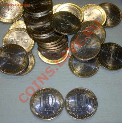 10 руб. ПЕРМСКИЙ КРАЙ - от 1280; ЧЕЧНЯ + ПЕРМСКИЙ = 3600 - 100420121422