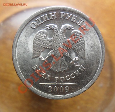 Помогите определить шт.1руб.2009г.спмд. маг. - SAM_422666_cr 6