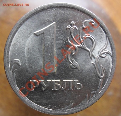 Помогите определить шт.1руб.2009г.спмд. маг. - SAM_422777_cr 7