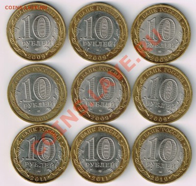 10 руб. БМ. ДГР, Регионы 9 шт до 15.04.2012 22.00 мск - CCI11042012_0006