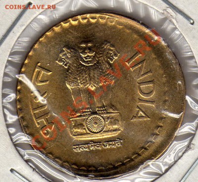 Индия 5 рупий 2009 смещение до 16.04.12 в 22.00мск (2145) - img121