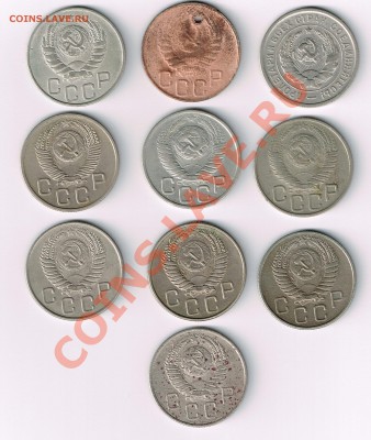 Ранние советы 20 коп. 1932-57гг. до 15.04.2012 мск - 20К. 32,43,46,48,49,53,54,55,56,57,,