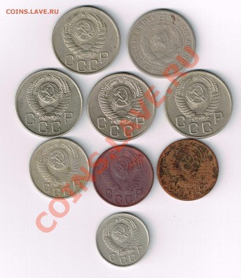 с рубля. Советы: 20.15.10 коп 1932-57гг. до15.04.2012 мск - 20,15,10 С 32,46,54,56,57- 50,55,56- 57,,