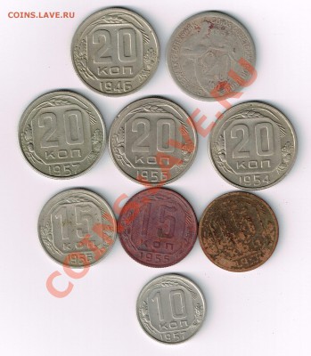с рубля. Советы: 20.15.10 коп 1932-57гг. до15.04.2012 мск - 20,15,10 С 32,46,54,56,57- 50,55,56- 57