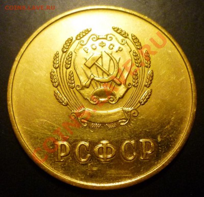 Золотая школьная медаль образца 1954 года - P1080583.JPG