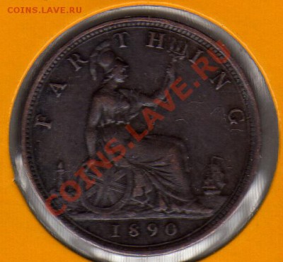 Великобритания фартинг 1890 до 16.04.12-22ч (2008) - img164