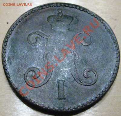 3 коп СМ 1846 - 002.JPG
