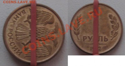 1р.2007(2шт),2р.2011-полные расколы и 1р.1992-поворот - 1р1992