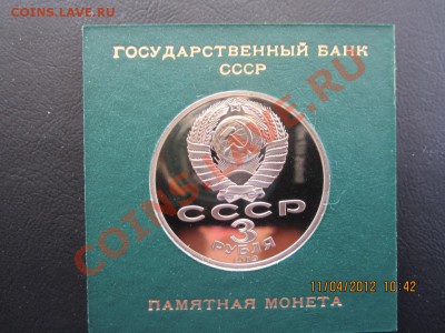 3 руб Пруф Армения Коробочка СССР до 13,04 в 22.00 по мск - 1111 002