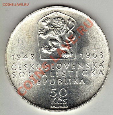 Ag ЧССР 50 крон 1968 Юбилей Республики до 16.04-22ч (2160) - img213