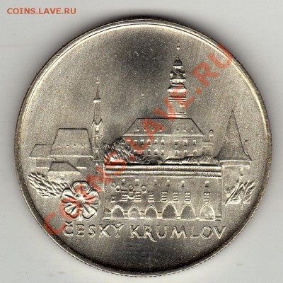 Ag ЧССР 50 крон 1986 Чески-Крумлов до 16.04-22ч (2167) - img192