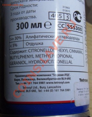А Вы, покрываете монеты лаком ? - монеты 002.JPG