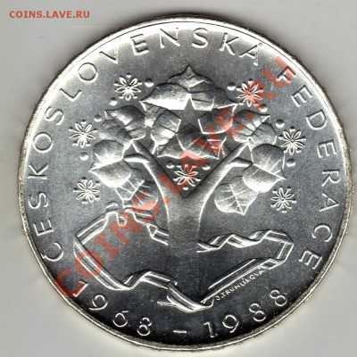 Ag ЧССР 500 крон 1988 Федерация до 16.04-22ч (2191) - img196