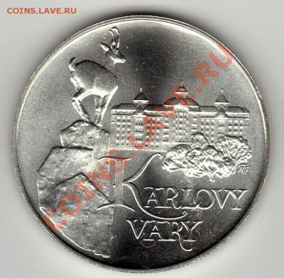 Ag ЧСФР 50 крон 1991 Карловы Вары до 16.04-22ч (2197) - img199